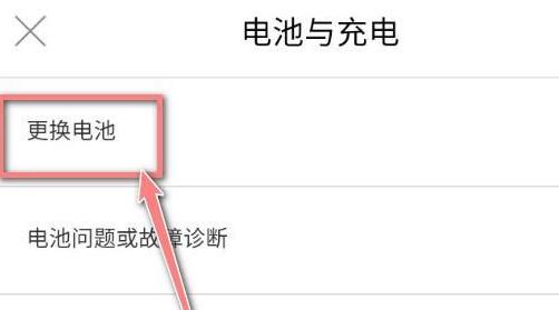 苹果13充电不显示快充？苹果13充电不显示快充解决方法截图