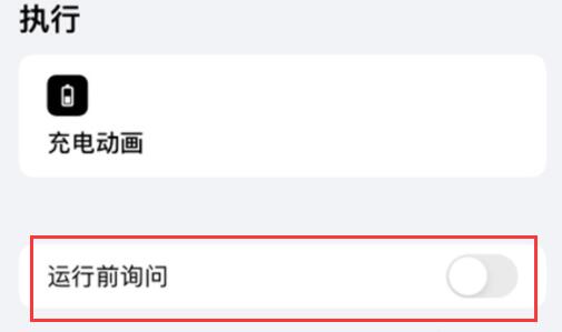 苹果13充电不显示圆圈？苹果13充电不显示圆圈解决方法截图