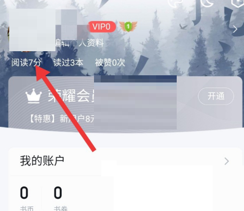 QQ阅读怎么改名字？QQ阅读改名字教程截图