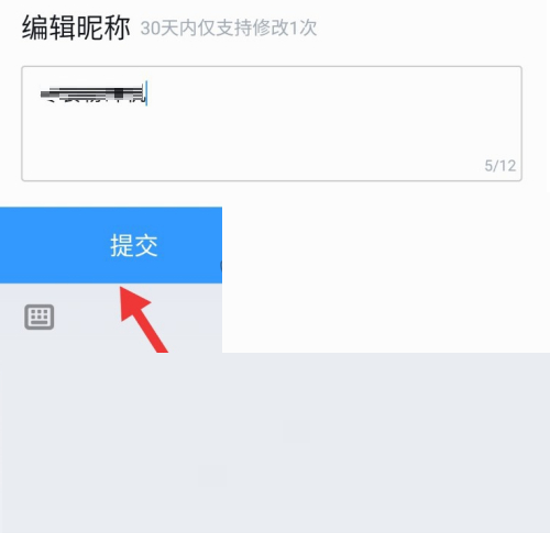 QQ阅读怎么改名字？QQ阅读改名字教程截图