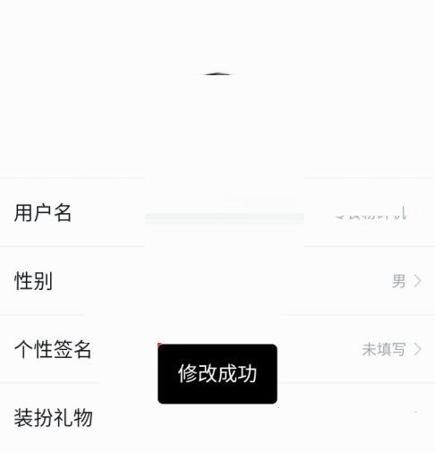 QQ阅读怎么改名字？QQ阅读改名字教程截图