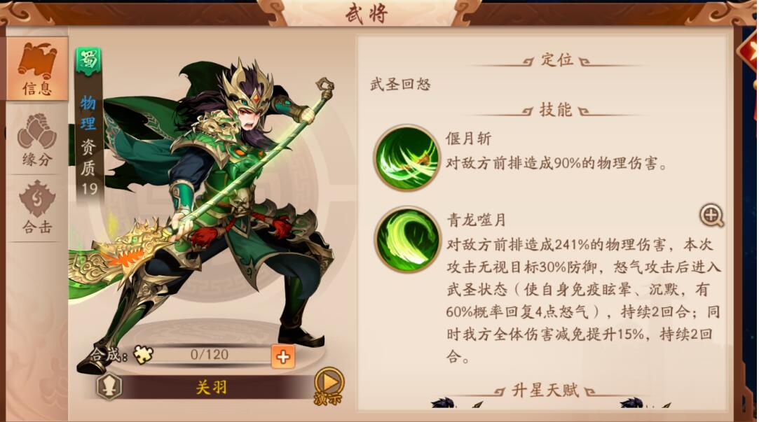 少年三国志2主将怎么换