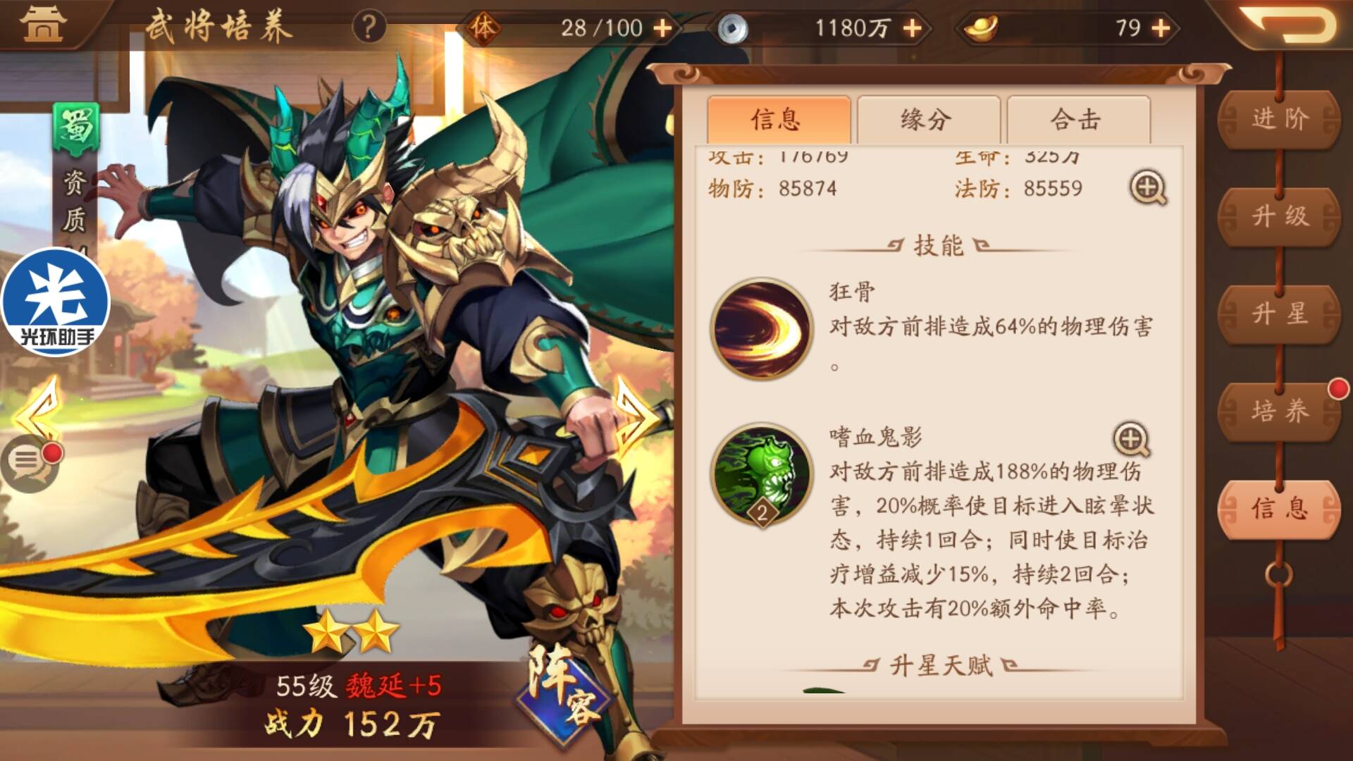 少年三国志2主将怎么换