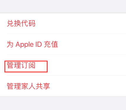 apple  music怎么订阅声控方案？apple  music订阅声控方案教程截图