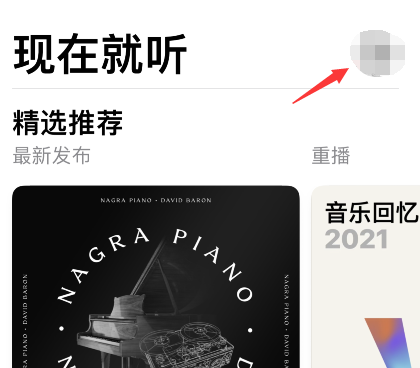 apple  music怎么订阅声控方案？apple  music订阅声控方案教程截图