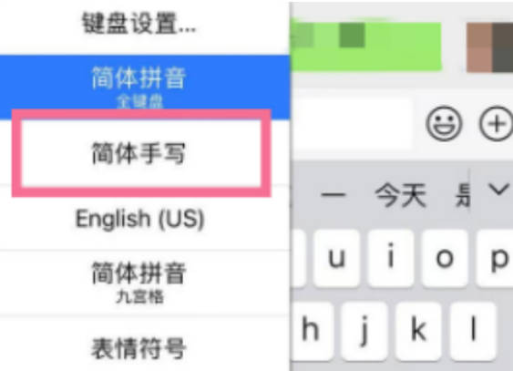 手机微信如何切换输入法为手写(1)