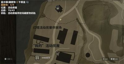 《心灵杀手2》全邪教藏匿物在什么地方？藏匿物位置介绍