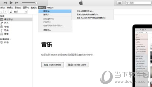 itunes无法同步iphone解决方法2