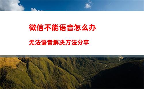 微信怎么加密聊天信息 微信加密聊天信息方法