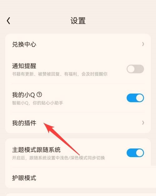 QQ阅读怎么压缩文件？QQ阅读压缩文件教程截图