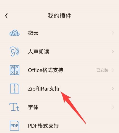 QQ阅读怎么压缩文件？QQ阅读压缩文件教程截图