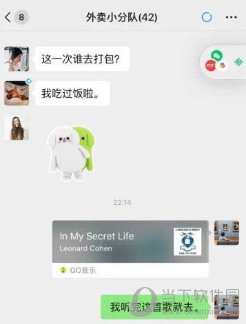 微信浮窗效果图1