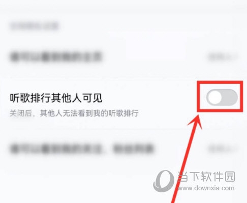 酷狗音乐怎么隐藏听歌排行
