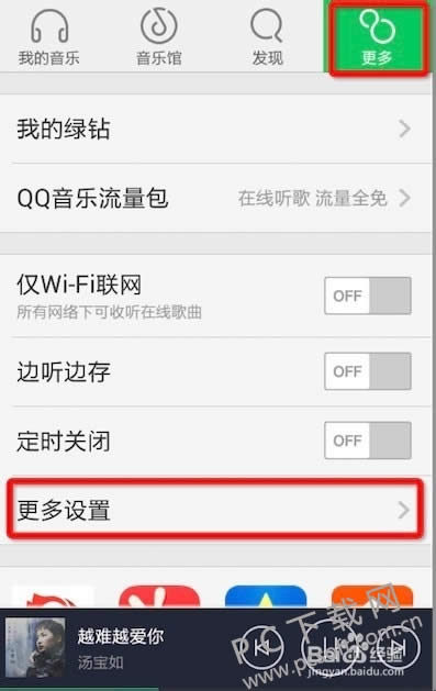 qq音乐官方手机版桌面歌词如何使用/怎么移动？