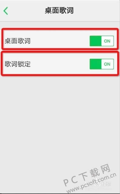 qq音乐官方手机版桌面歌词如何使用/怎么移动？