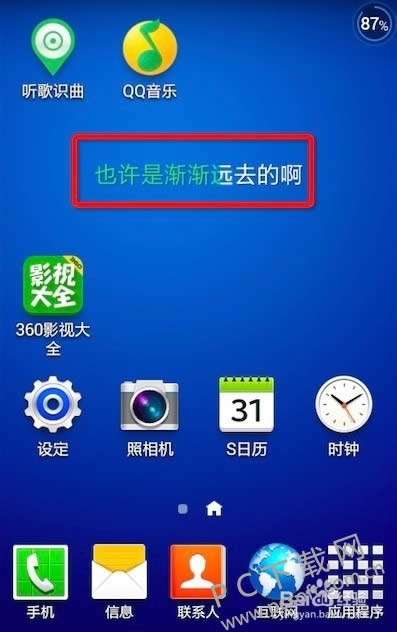 qq音乐官方手机版桌面歌词如何使用/怎么移动？