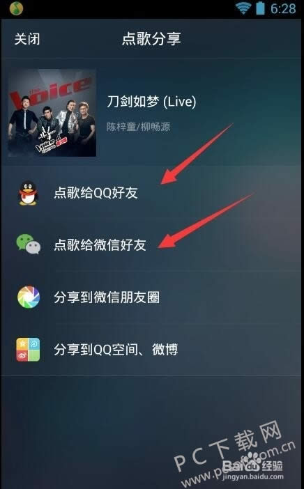 qq音乐官方手机版如何分享歌曲给好友？