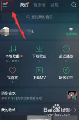 qq音乐官方手机版怎么更改MV存储位置？