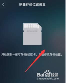 qq音乐官方手机版如何修改MV存储位置？