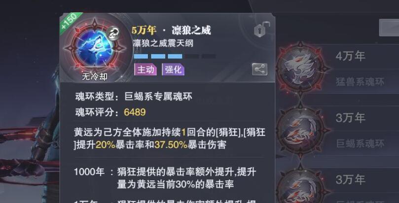 斗罗大陆魂师对决怎么免疫嘲讽