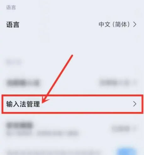 微信键盘输入法如何设置(2)