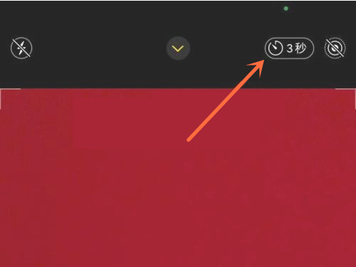 苹果12相机自动三秒在哪关闭？苹果12相机自动三秒的关闭方法