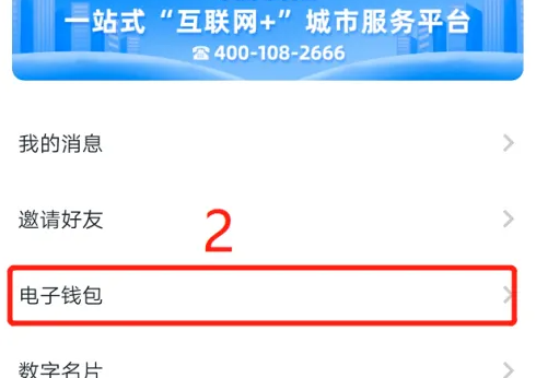 天府市民云怎么绑定银行卡 天府市民云绑定银行卡方法介绍