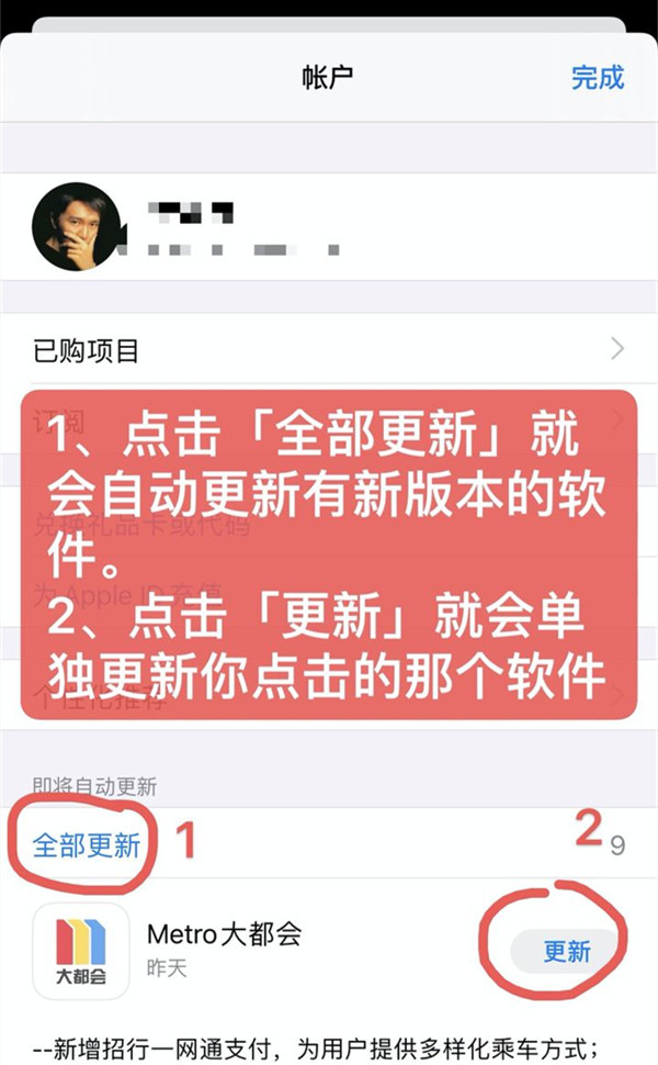 苹果手机怎么查看应用更新？苹果手机软件更新步骤介绍截图