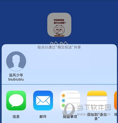 捷径怎么更改图标图1