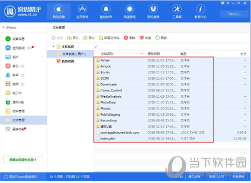 爱思助手删除图库失败方法一