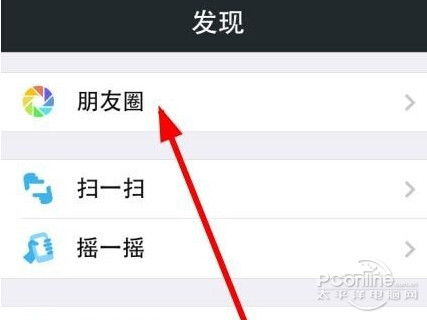 微信怎么显示iPhone6