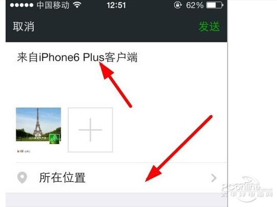 输入iPhone6 Plu客户端