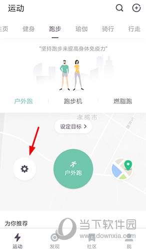 keep跑步设置