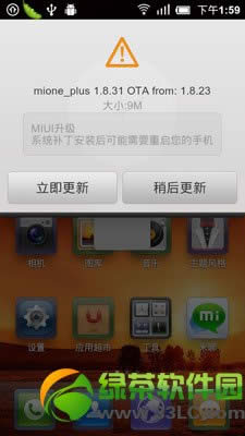 小米2S怎么刷miui？小米2s/2a升级MIUI图文教程1