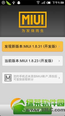 小米2S怎么刷miui？小米2s/2a升级MIUI图文教程2