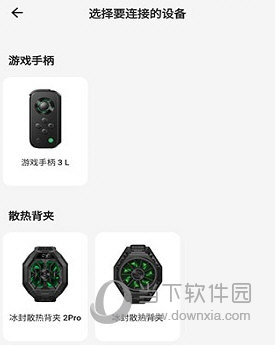 黑鲨装备箱APP