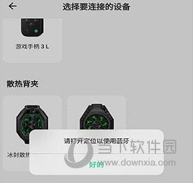 黑鲨装备箱APP