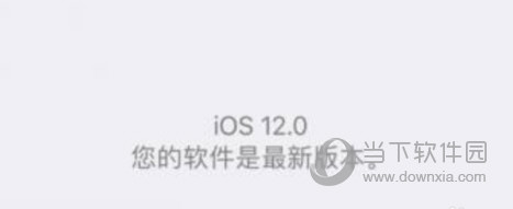 iOS12解除150MB网络限制