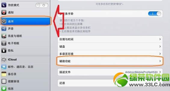 ipad/ipad  mini截图截屏方法图文教程2