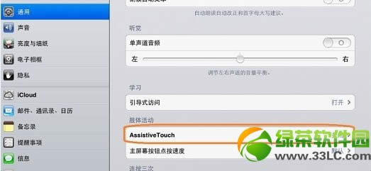 ipad/ipad  mini截图截屏方法图文教程3