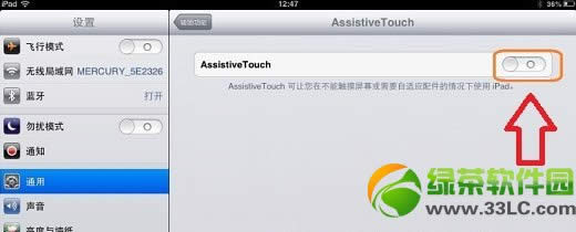 ipad/ipad  mini截图截屏方法图文教程4