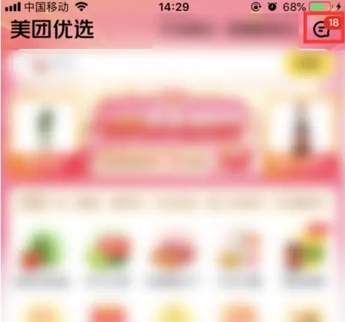 美团优选app怎么查分拣数 美团优选查看交易物流方法