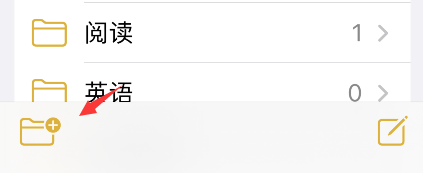 iPhone备忘录怎么添加智能文件夹？iPhone备忘录新建智能文件夹步骤介绍截图