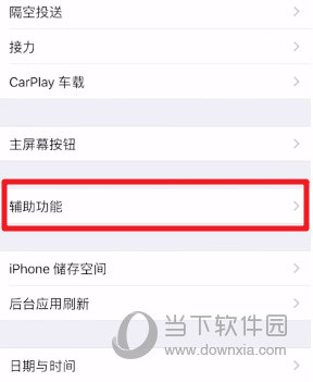 iOS悬浮球怎么设置