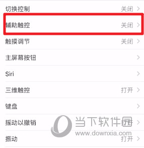 iOS悬浮球怎么设置