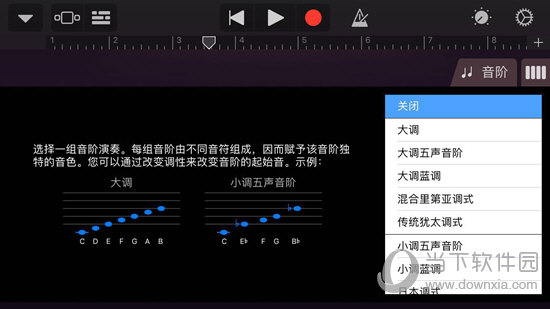点击右上方的“音阶”选项即可进行音调样式的调整