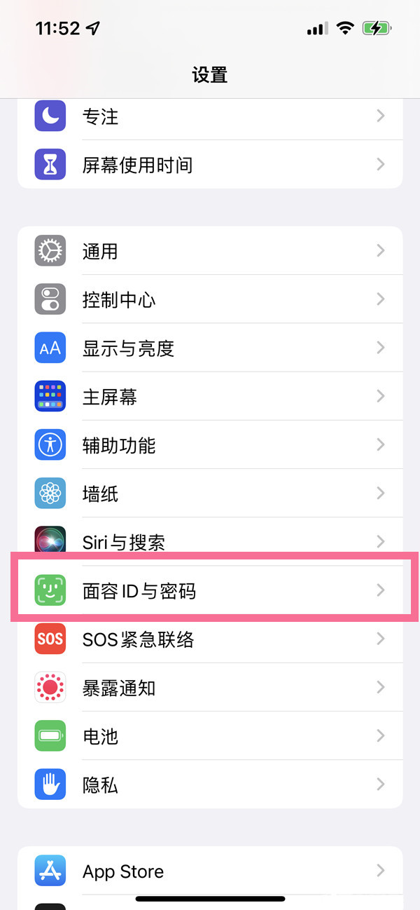 ios15四位数密码怎样设置？ios15修改四位数密码教程