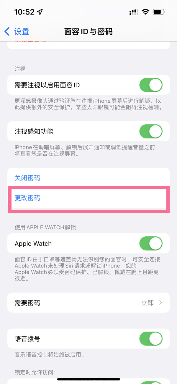 ios15四位数密码怎样设置？ios15修改四位数密码教程截图