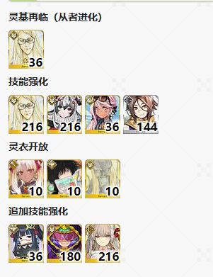 FGO2.7新素材黑曜锐刃掉落关卡推荐(图5)