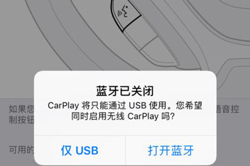 苹果CarPlay怎么使用 教你轻松开启CarPlay功能